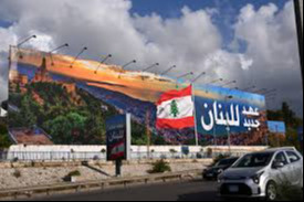 ИЗРАИЛ БЕЙРУТ ХОТОД АГААРЫН ЦОХИЛТ ӨГӨВ